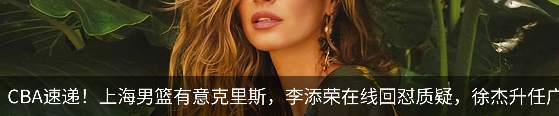 热点资讯